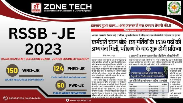 RSMSSB JE Vacancy 2023 Notification | RSSB JEn Recruitment Latest Complete Information