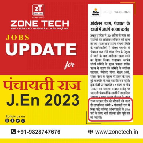 Panchayati Raj JEn Vacancy 2023 Rajasthan Latest Big News | Rajasthan JEn Total 546 Posts