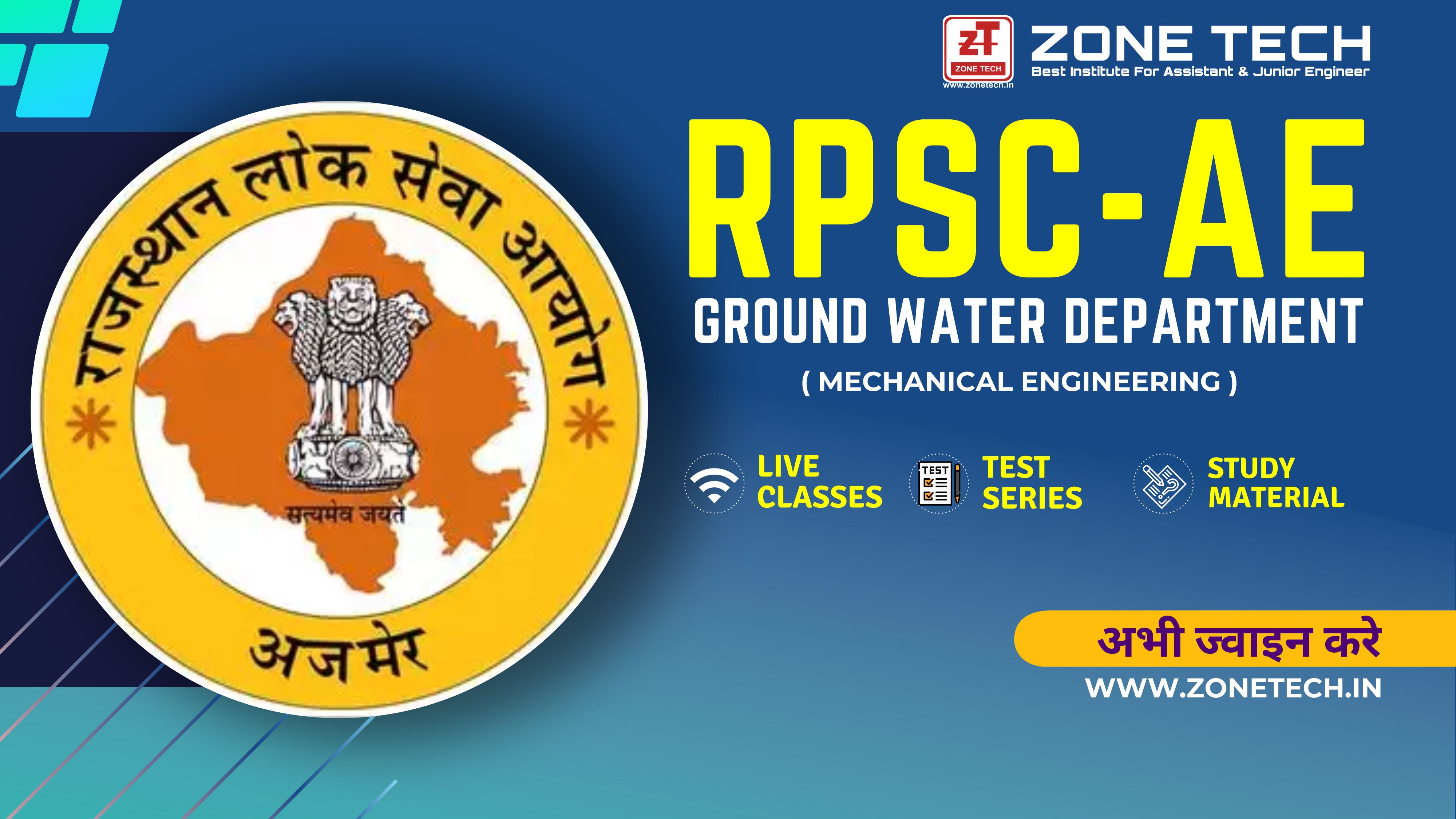 RPSC AEn Ground Water Department Vacancy 2023
