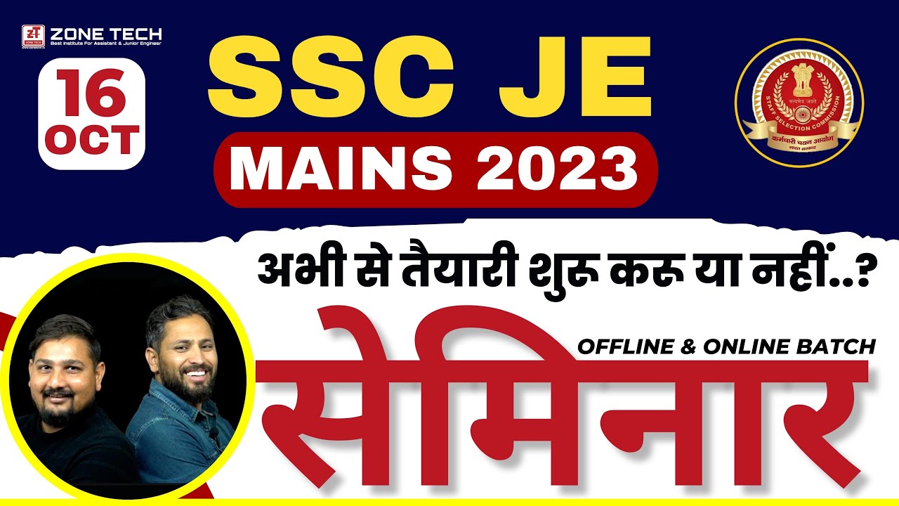 SSC JE Mains 2023: A Detailed Strategy with Zone Tech