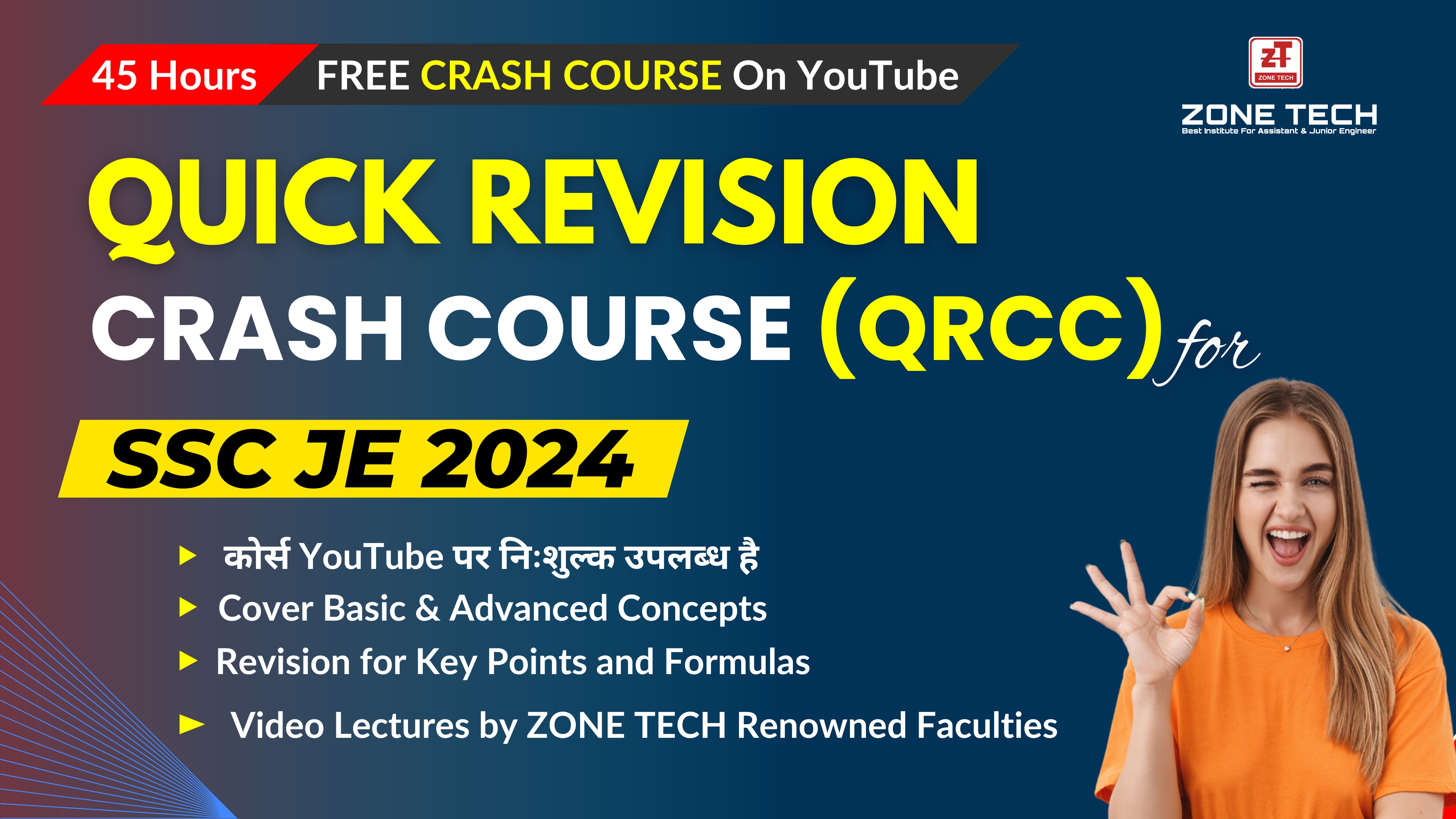ZONE TECH Quick Revision Crash Course (QRCC)